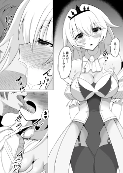 Page 252 of Cospa Saikyou no Taikenban 【Eikyuu Muryou Koushin】