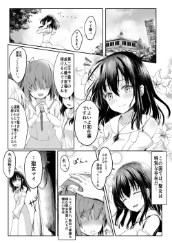 Page 275 of Cospa Saikyou no Taikenban 【Eikyuu Muryou Koushin】