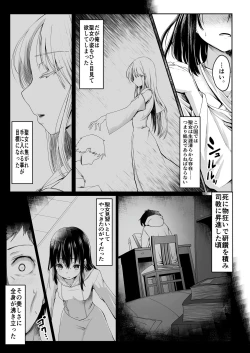 Page 277 of Cospa Saikyou no Taikenban 【Eikyuu Muryou Koushin】