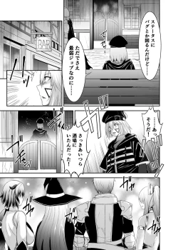 Page 298 of Cospa Saikyou no Taikenban 【Eikyuu Muryou Koushin】