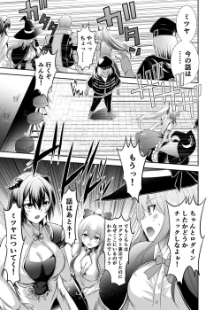 Page 302 of Cospa Saikyou no Taikenban 【Eikyuu Muryou Koushin】