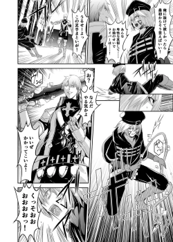 Page 305 of Cospa Saikyou no Taikenban 【Eikyuu Muryou Koushin】