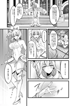 Page 30 of Cospa Saikyou no Taikenban 【Eikyuu Muryou Koushin】
