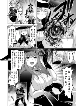 Page 311 of Cospa Saikyou no Taikenban 【Eikyuu Muryou Koushin】