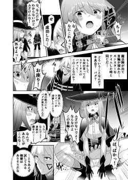 Page 313 of Cospa Saikyou no Taikenban 【Eikyuu Muryou Koushin】