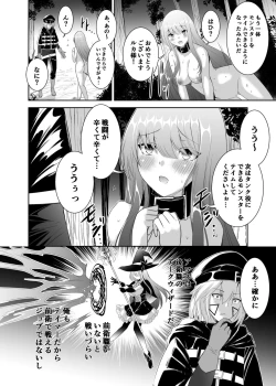 Page 322 of Cospa Saikyou no Taikenban 【Eikyuu Muryou Koushin】