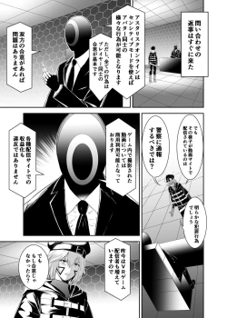 Page 325 of Cospa Saikyou no Taikenban 【Eikyuu Muryou Koushin】