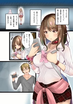 Page 332 of Cospa Saikyou no Taikenban 【Eikyuu Muryou Koushin】