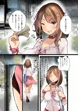 Page 337 of Cospa Saikyou no Taikenban 【Eikyuu Muryou Koushin】