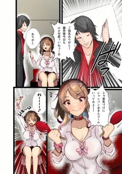 Page 339 of Cospa Saikyou no Taikenban 【Eikyuu Muryou Koushin】