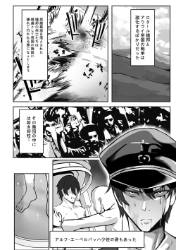 Page 344 of Cospa Saikyou no Taikenban 【Eikyuu Muryou Koushin】