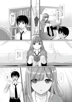 Page 357 of Cospa Saikyou no Taikenban 【Eikyuu Muryou Koushin】