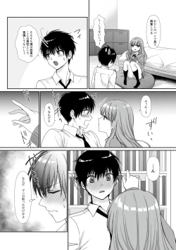 Page 358 of Cospa Saikyou no Taikenban 【Eikyuu Muryou Koushin】