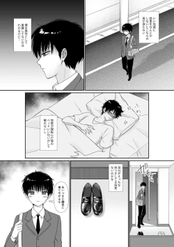 Page 361 of Cospa Saikyou no Taikenban 【Eikyuu Muryou Koushin】