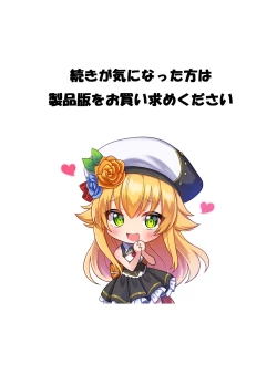 Page 373 of Cospa Saikyou no Taikenban 【Eikyuu Muryou Koushin】