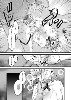 Page 38 of Cospa Saikyou no Taikenban 【Eikyuu Muryou Koushin】