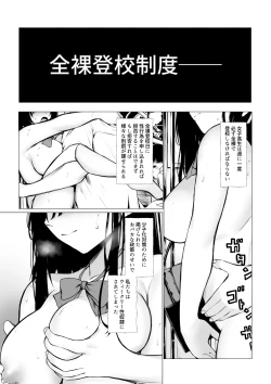 Page 4 of Cospa Saikyou no Taikenban 【Eikyuu Muryou Koushin】