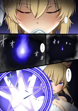 Page 53 of Cospa Saikyou no Taikenban 【Eikyuu Muryou Koushin】