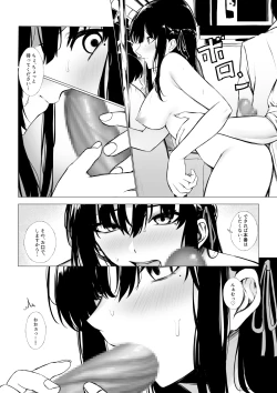 Page 6 of Cospa Saikyou no Taikenban 【Eikyuu Muryou Koushin】