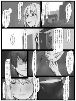 Page 70 of Cospa Saikyou no Taikenban 【Eikyuu Muryou Koushin】
