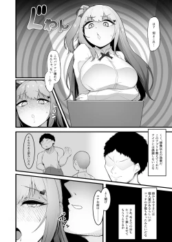 Page 79 of Cospa Saikyou no Taikenban 【Eikyuu Muryou Koushin】