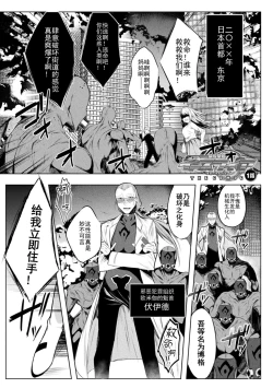 Page 7 of Soukou Seiki YsphereTHE COMIC Ch.1