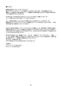 Page 32 of Kyonyuu Onna Kyoushi Minzai Niku Onaho