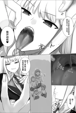 Page 6 of Gōjō-shi ni kikō shita kōjo no yatsu