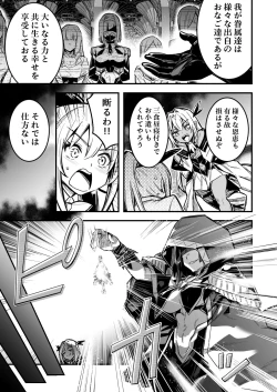 Page 3 of Succubus ni Saiminjutsu o Kakerare, Okasare, Dorei ni Sareru Boukensha-chan