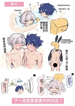 Page 19 of Compatible bunny!! | 争强好胜的兔女郎!!