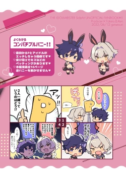 Page 24 of Compatible bunny!! | 争强好胜的兔女郎!!