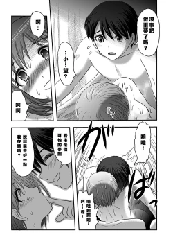 Page 29 of Maga Ko Dou