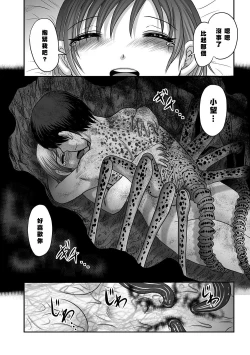 Page 30 of Maga Ko Dou