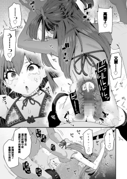 Page 21 of Teishinchou 144cm 〇1-sai Geneki Bishoujo 〇gakusei Moto Idol Sex Debut