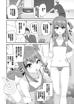 Page 2 of Teishinchou 144cm 〇1-sai Geneki Bishoujo 〇gakusei Moto Idol Sex Debut