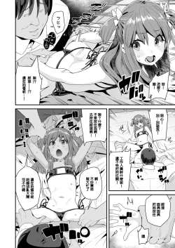 Page 6 of Teishinchou 144cm 〇1-sai Geneki Bishoujo 〇gakusei Moto Idol Sex Debut
