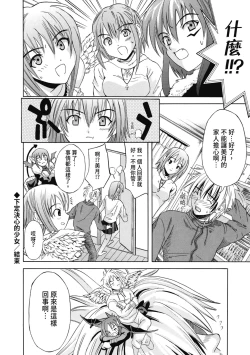 Page 103 of Hatsukoi to Fellatio to Seiin | 初戀與口交與吞精