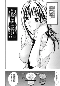 Page 105 of Hatsukoi to Fellatio to Seiin | 初戀與口交與吞精