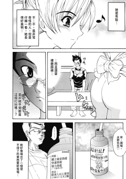 Page 171 of Hatsukoi to Fellatio to Seiin | 初戀與口交與吞精