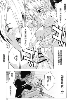 Page 180 of Hatsukoi to Fellatio to Seiin | 初戀與口交與吞精
