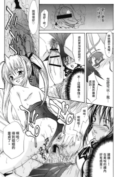 Page 194 of Hatsukoi to Fellatio to Seiin | 初戀與口交與吞精