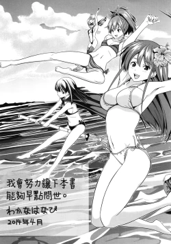 Page 204 of Hatsukoi to Fellatio to Seiin | 初戀與口交與吞精