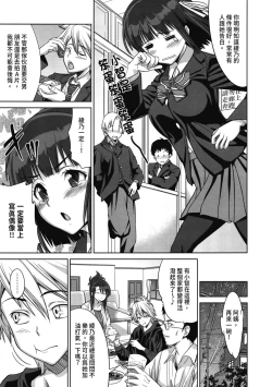 Page 28 of Hatsukoi to Fellatio to Seiin | 初戀與口交與吞精