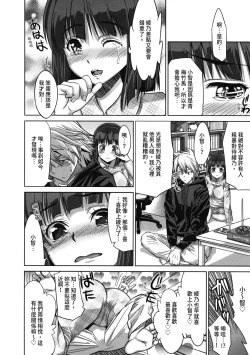 Page 33 of Hatsukoi to Fellatio to Seiin | 初戀與口交與吞精