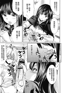Page 72 of Hatsukoi to Fellatio to Seiin | 初戀與口交與吞精