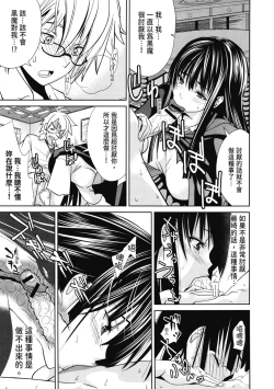 Page 74 of Hatsukoi to Fellatio to Seiin | 初戀與口交與吞精