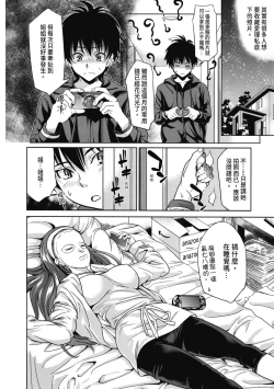 Page 9 of Hatsukoi to Fellatio to Seiin | 初戀與口交與吞精
