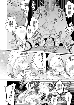 Page 20 of Saishi ga shinko taisho kara choai o ukeru hanashi | 祭司被信仰神明肆意宠爱的深夜情事