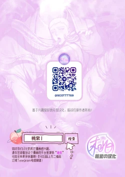 Page 39 of Saishi ga shinko taisho kara choai o ukeru hanashi | 祭司被信仰神明肆意宠爱的深夜情事