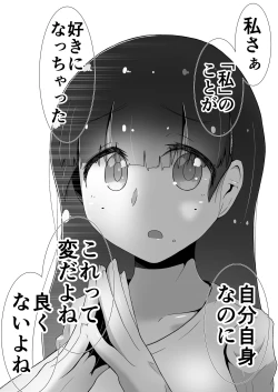 Page 100 of toki to kiko ～Me Meets Me!～